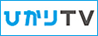 ひかりTV