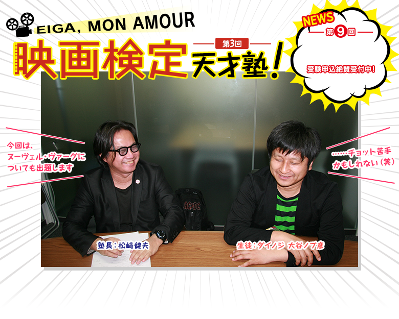 EIGA, MON AMOUR