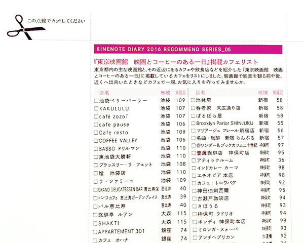 カスタムページの貼り方