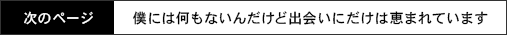 言葉に出会う　発売記念トークショーほぼ完全再現！