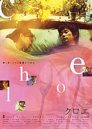 クロエ