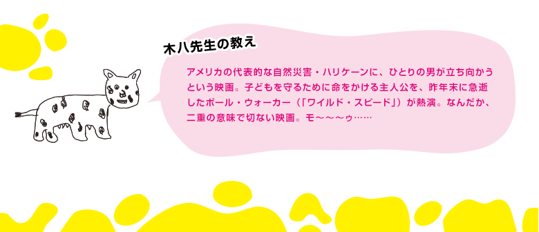 木八先生の教え