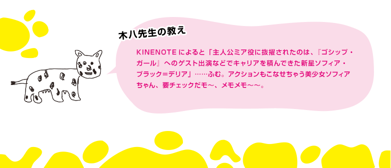 木八先生の教え