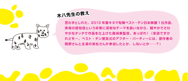 木八先生の教え