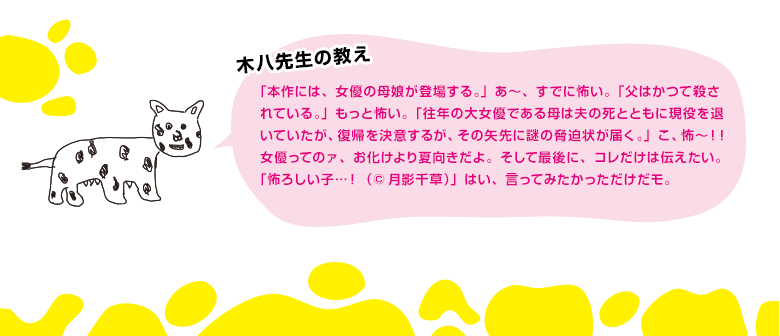 木八先生の教え