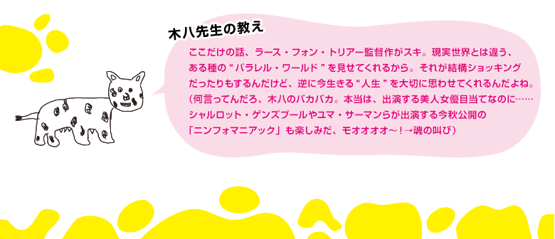 木八先生の教え