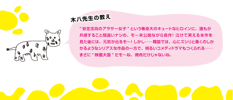 木八先生の教え