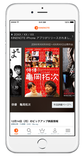 アプリTOPメイン画像