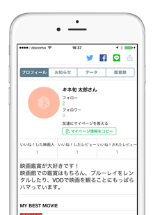 マイページ画像4