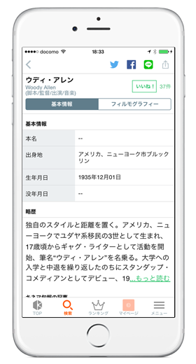 映画人メイン画像
