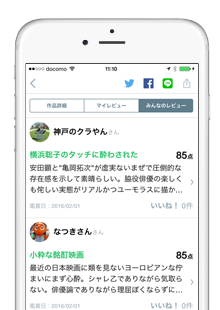 みんなのレビュー
