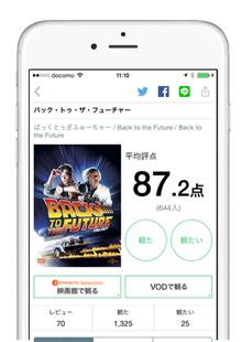 VODで観る、映画館で観るボタン