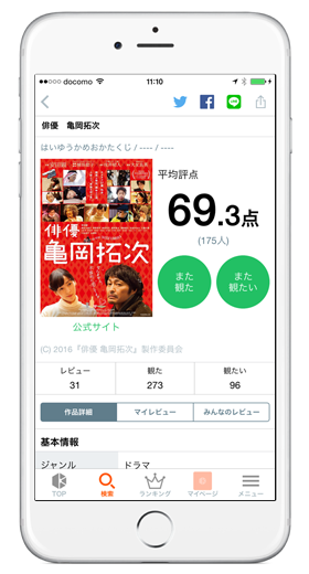 作品ページメイン画像