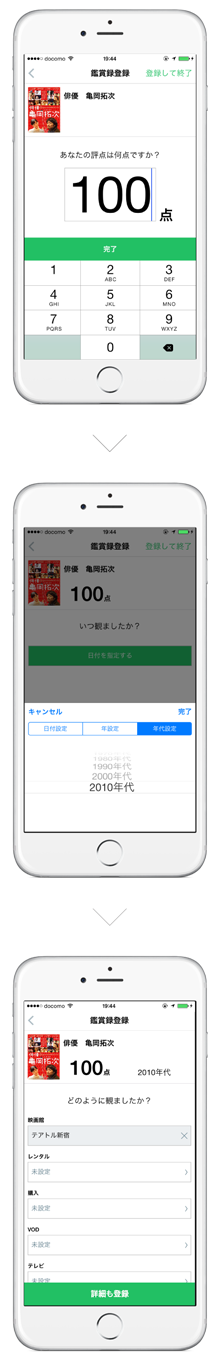 映画鑑賞記録画像１
