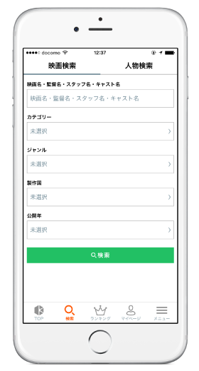検索メイン画像