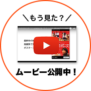 KINENOTE iPhoneアプリCM公開中