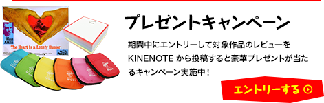 プレゼントキャンペーン