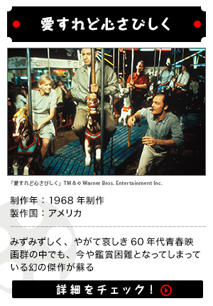 愛すれど心さびしく