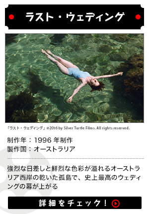 ラスト・ウェディング