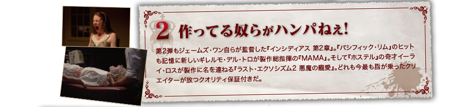 ２：作ってる奴らがハンパねえ！
