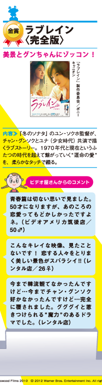 ラブレイン＜完全版＞