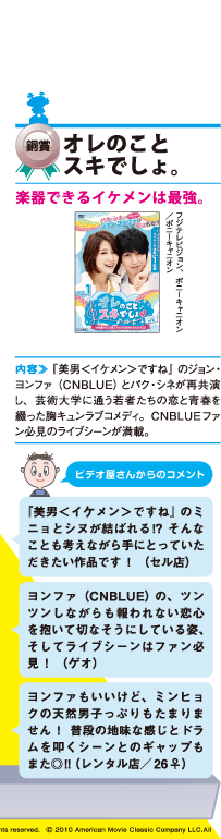 オレのことスキでしょ。