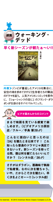 ウォーキング・デッド