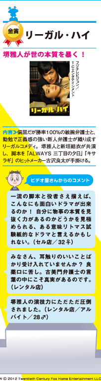 リーガル・ハイ