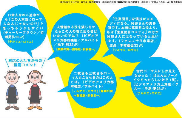 お店の人たちからの推薦コメント