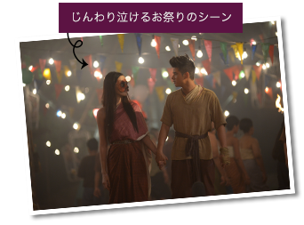 じんわり泣けるお祭りのシーン