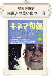 映画評論家 森直人