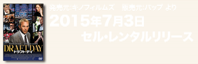 2015年7月3日セル・レンタルリリース