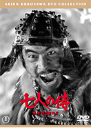 七人の侍