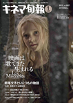 キネマ旬報2013年1月上旬号