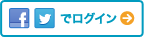 ログイン