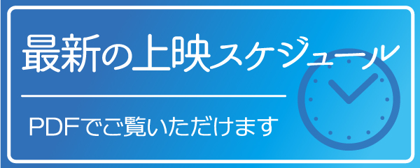 キネマ旬報シアター 公式サイト