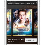 最新作のポスターを、高画質で。｜KINENOTE  iPhoneアプリ