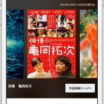 来月、登場―。｜KINENOTE iPhoneアプリ