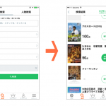 どんな映画も逃さず検索。｜KINENOTE iPhoneアプリ