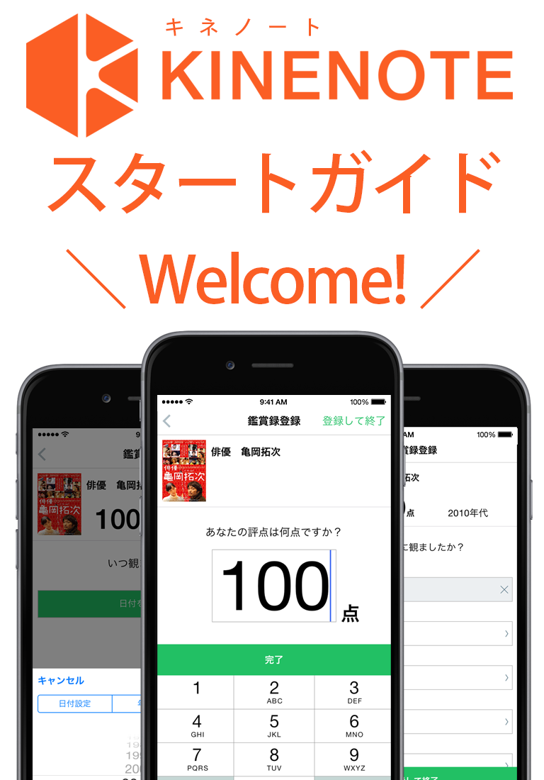 poster_startguide20160121