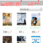 ラック｜KINENOTE iPhoneアプリ　次回アップデート版でできること