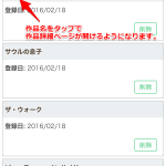 観たいリスト｜KINENOTE iPhoneアプリ　次回アップデート版でできること
