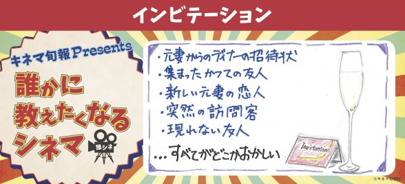 invitation_dareshine_POP1703