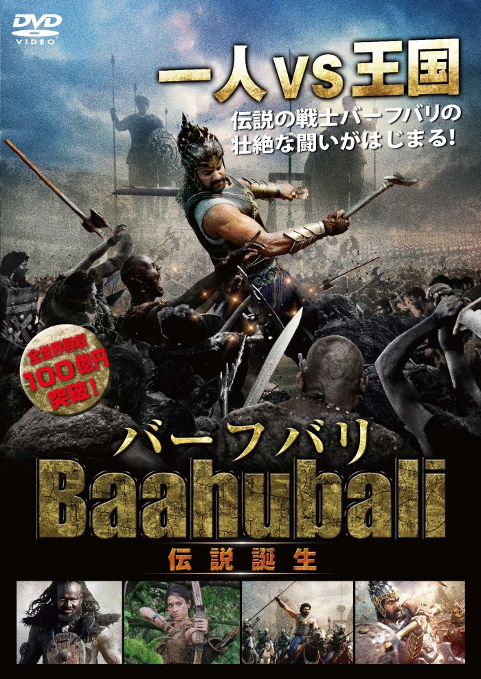 baahubali_dvd-rental-jk