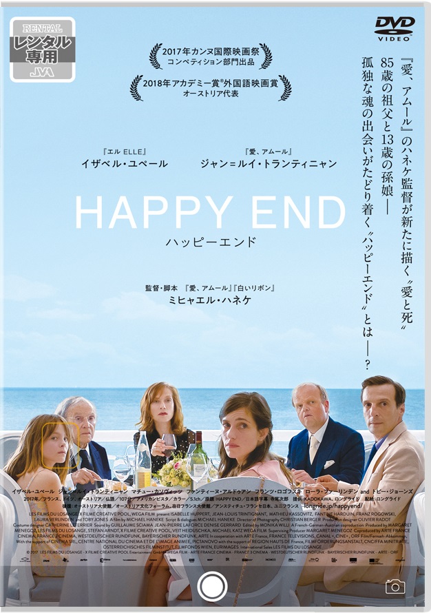 happyend