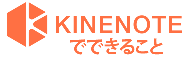 kinenote